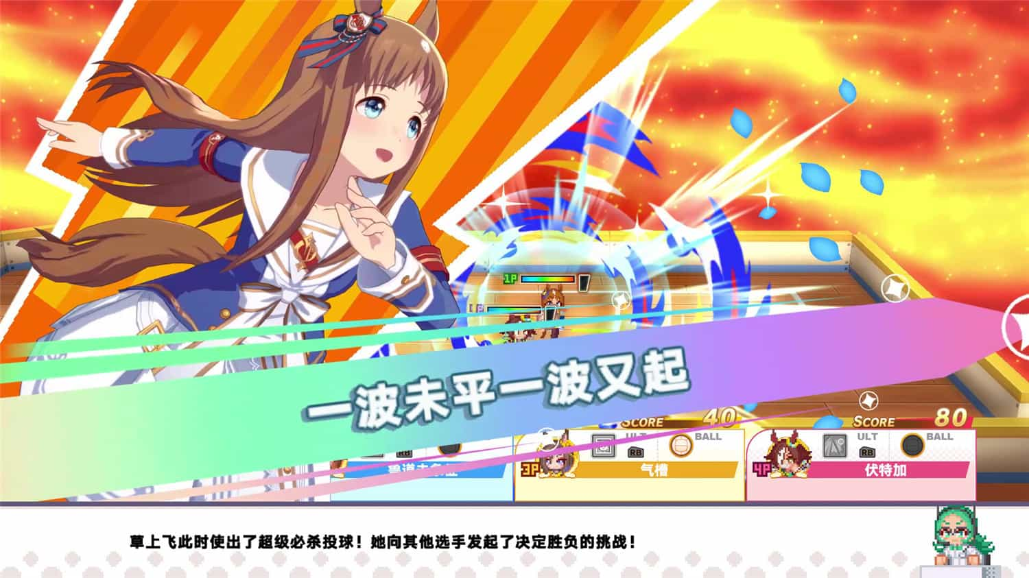 《赛马娘 Pretty Derby 热血喧闹大感谢祭！/Umamusume: Pretty Derby – Party Dash》v1.0.0中文版【ID:14650】插图-拾艺肆