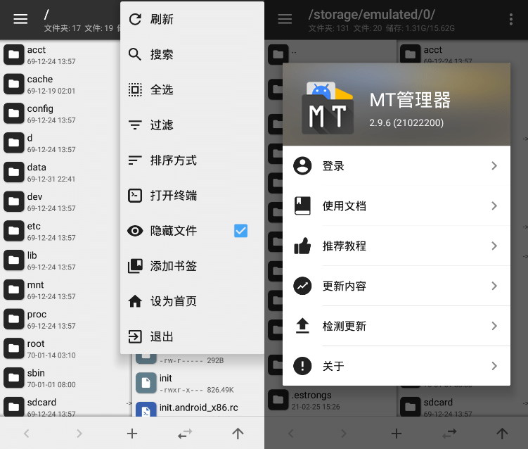 MT管理器app下载 v2.11.1 破解内购版--【亲测】-拾艺肆