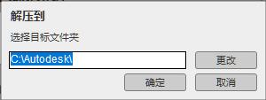 Autodesk AutoCAD 2024/CAD2024安装教程-拾艺肆