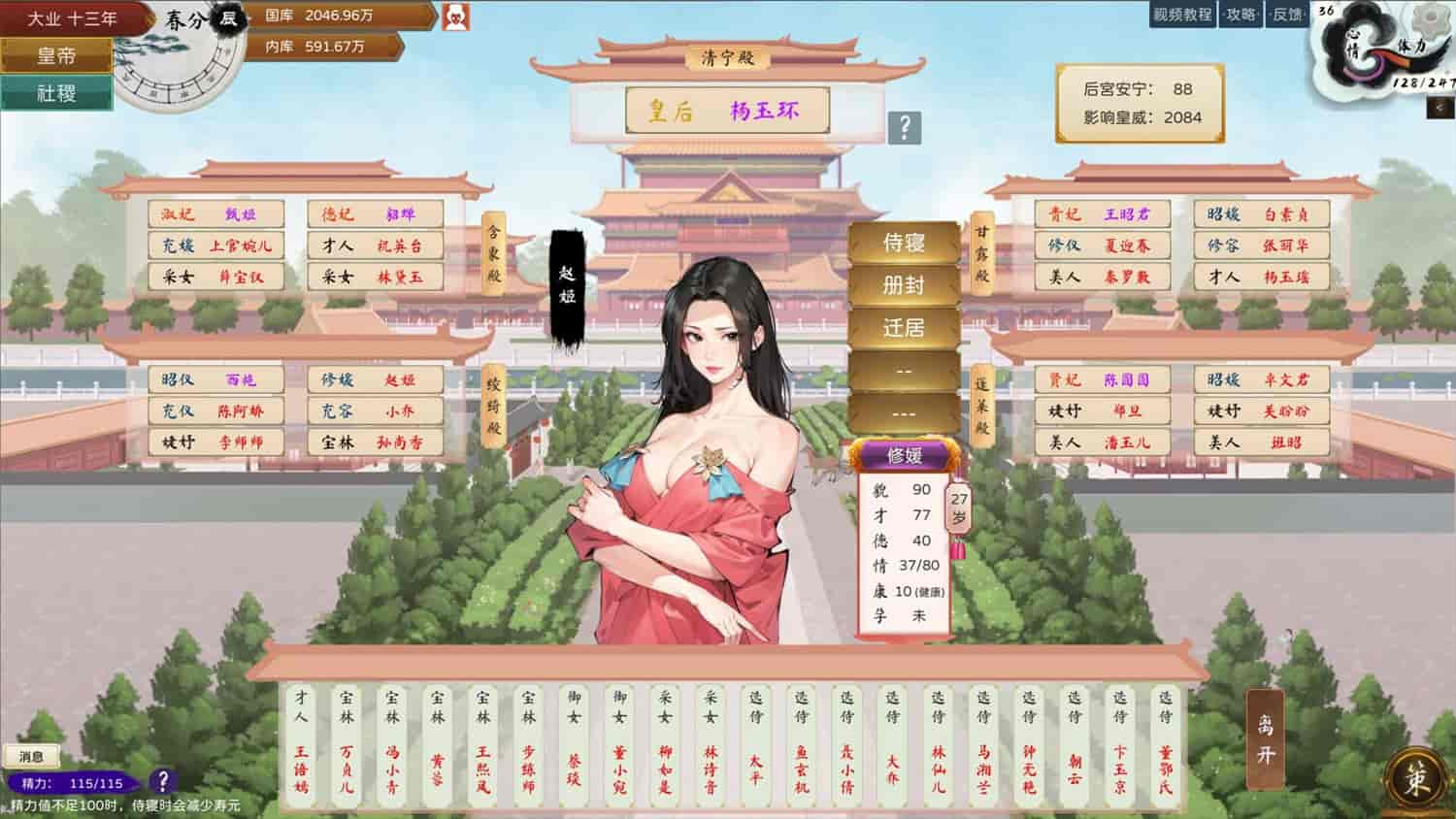 《皇帝与社稷/The Emperor and State》v0.331a中文版【ID:14882】插图1-拾艺肆