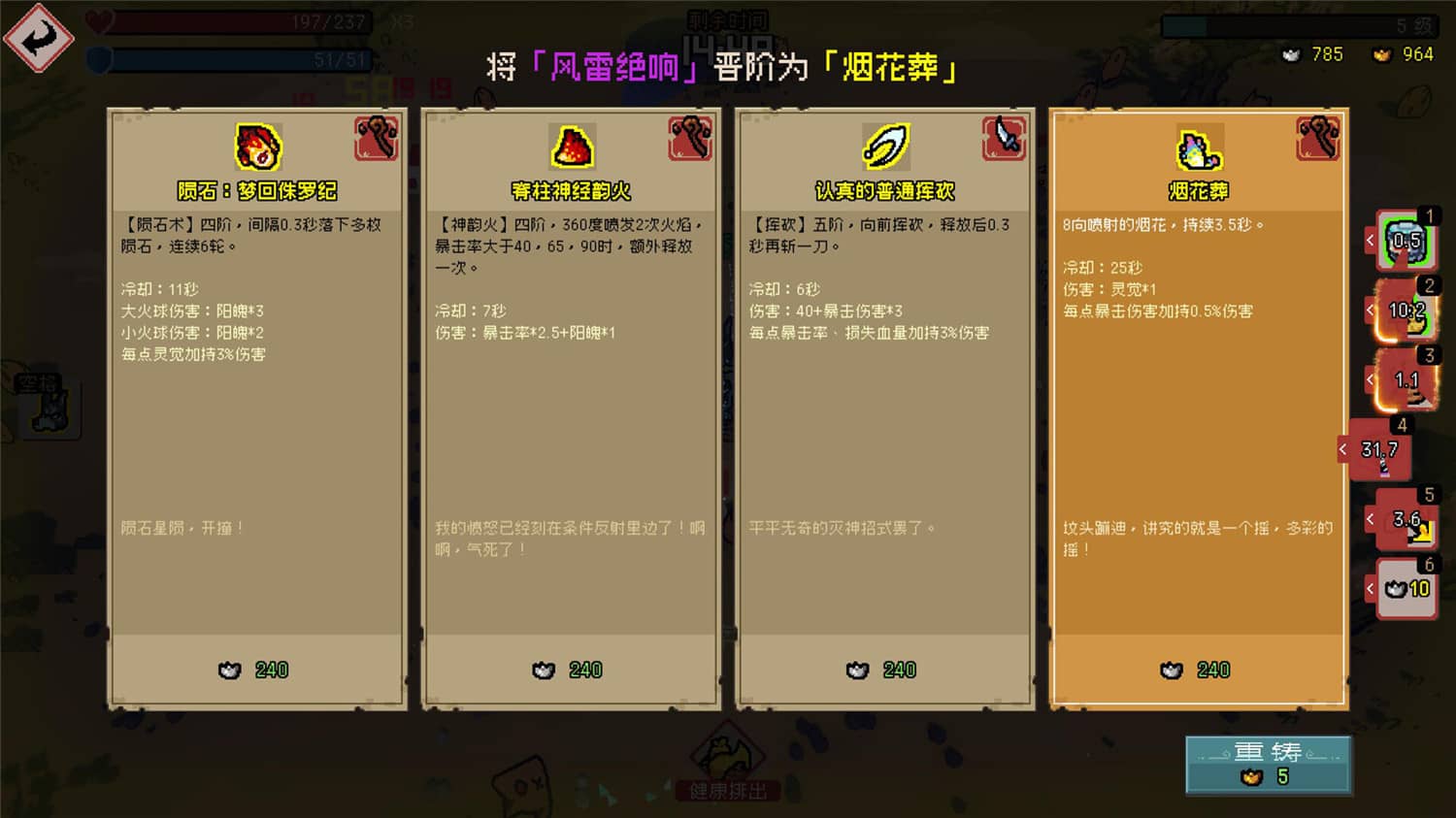 《通神榜/Noobs Want to Live》v1.2.4中文版【ID:11115】插图4-拾艺肆