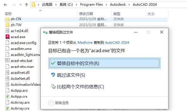 Autodesk AutoCAD 2024/CAD2024安装教程【ID:12327】插图6-拾艺肆