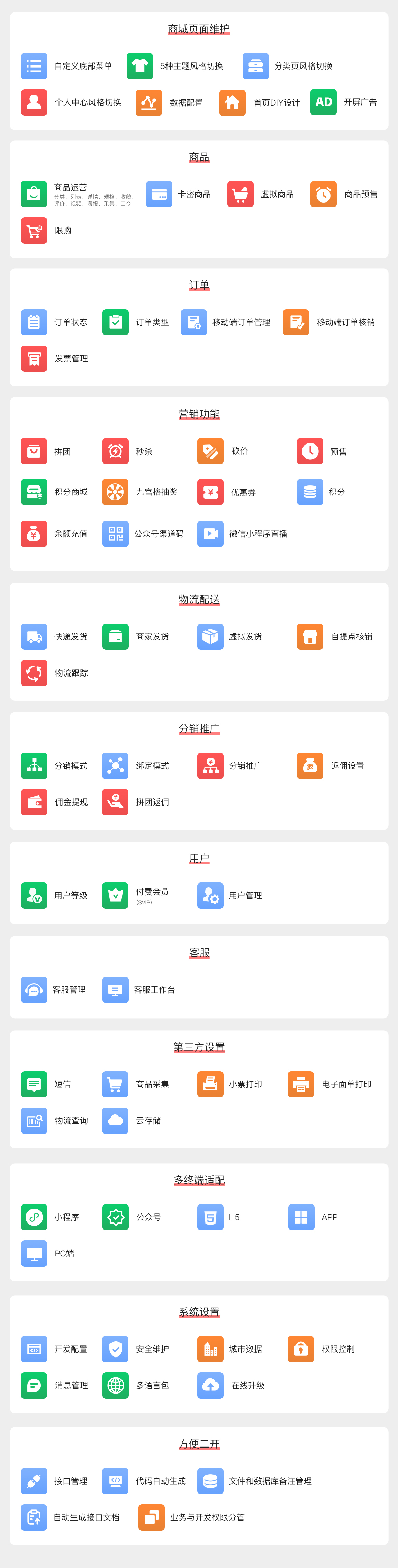 CRMEB 开源版H5小程序公众号uni-app商城源码(免费商用)【ID:10143】插图3-拾艺肆