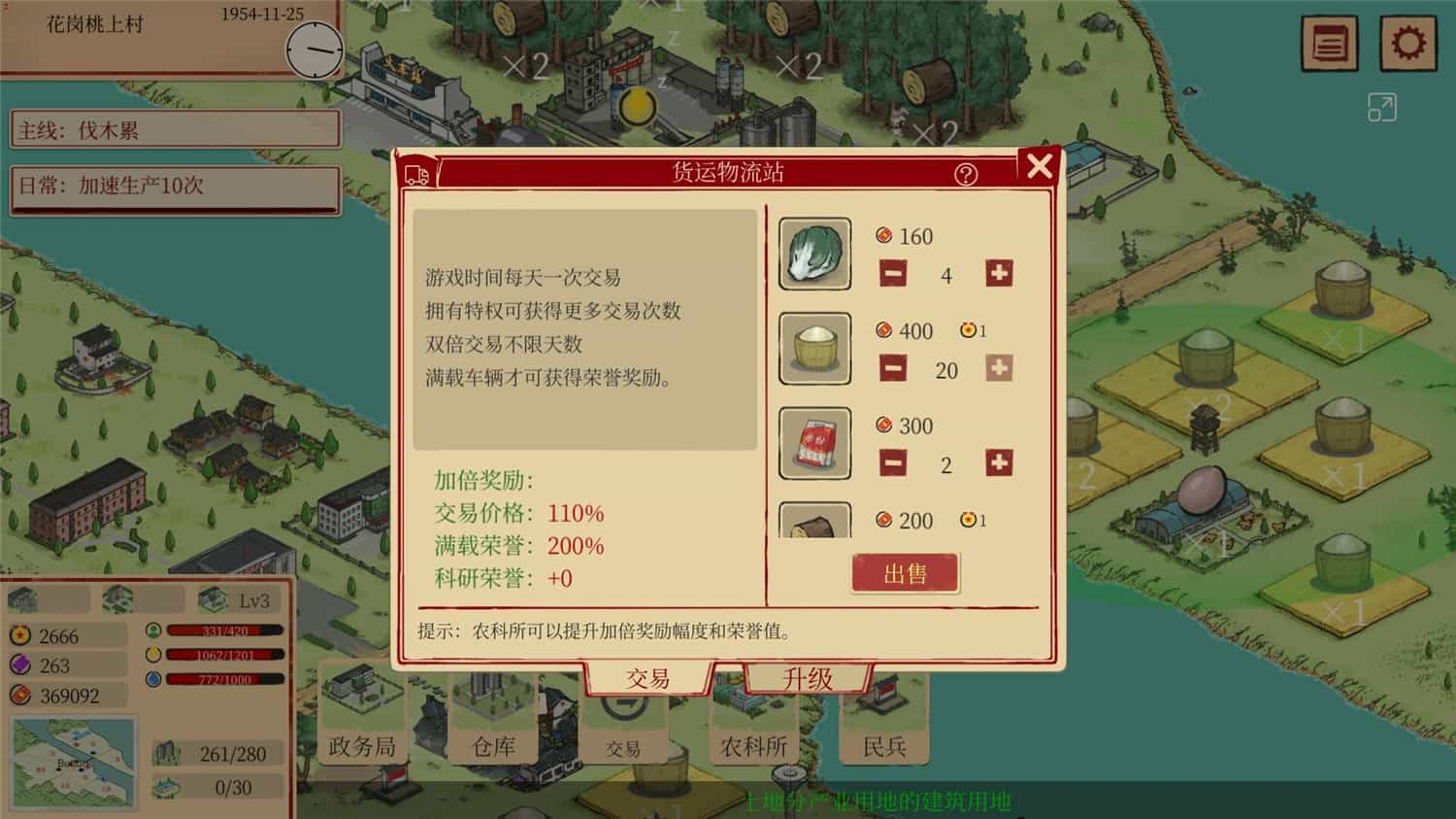 《艳阳山乡/Sunny village》v1.05中文版【ID:14620】插图1-拾艺肆