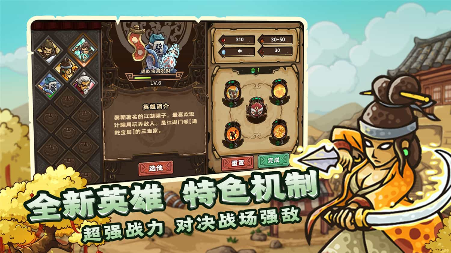 《东方王朝-丝路保卫战/Eastern Empire - Silk Road》v2.0.3中文版【ID:11072】插图2-拾艺肆