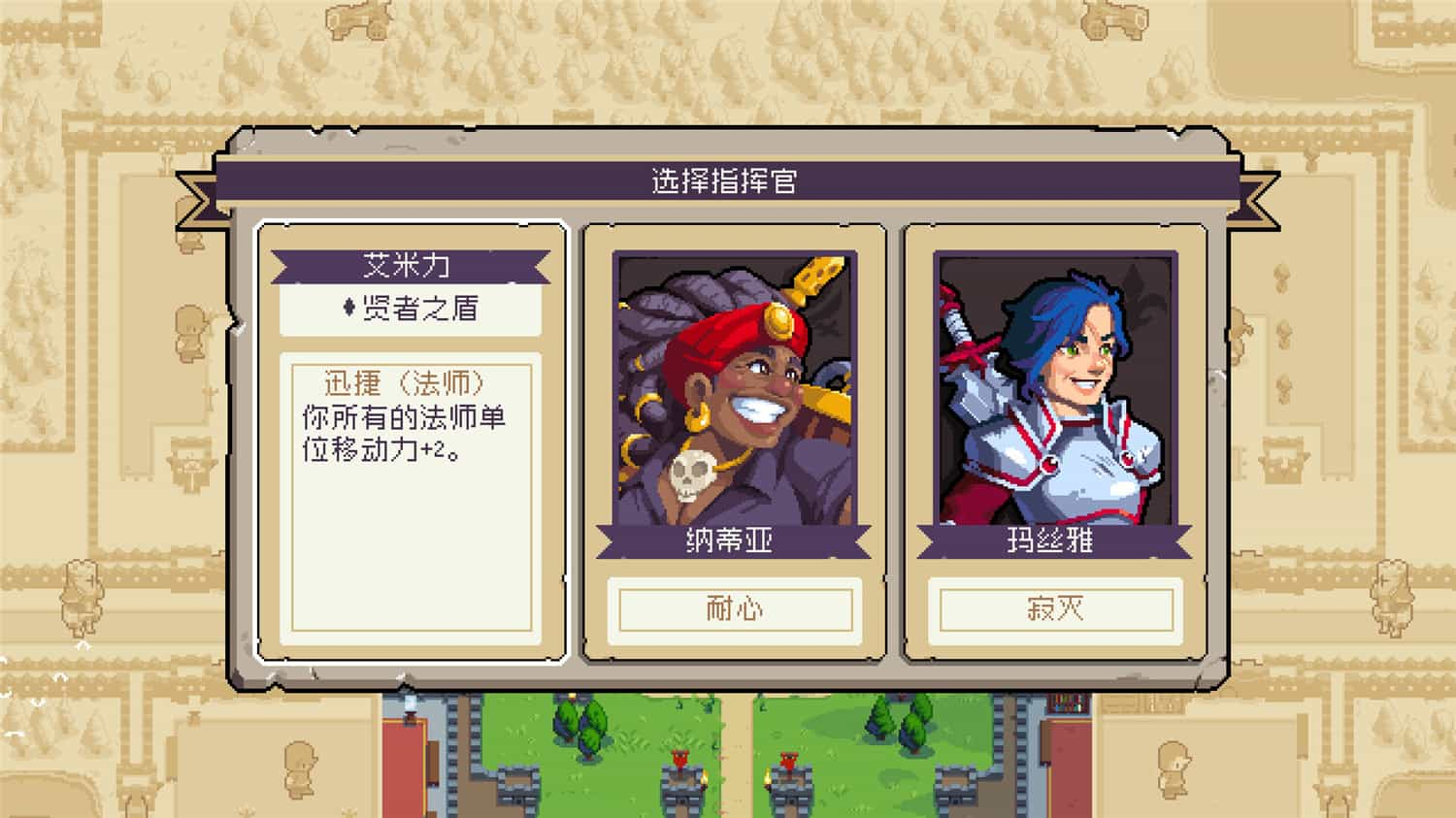 《战律2/Wargroove 2》v1.0.0中文版【ID:11022】插图3-拾艺肆