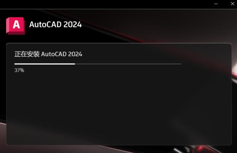 Autodesk AutoCAD 2024/CAD2024安装教程【ID:12327】插图3-拾艺肆