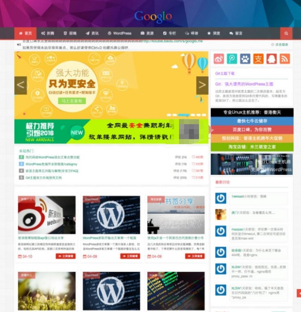 WordPress Git主题 响应式CMS主题模板-拾艺肆