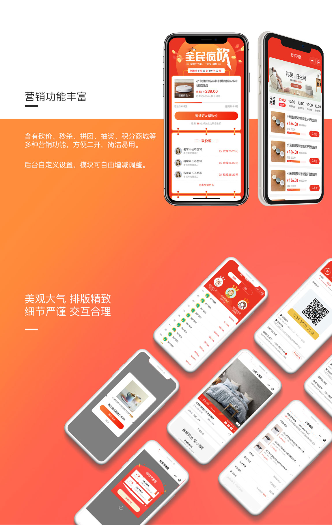 CRMEB 开源版H5小程序公众号uni-app商城源码(免费商用)【ID:10143】插图4-拾艺肆