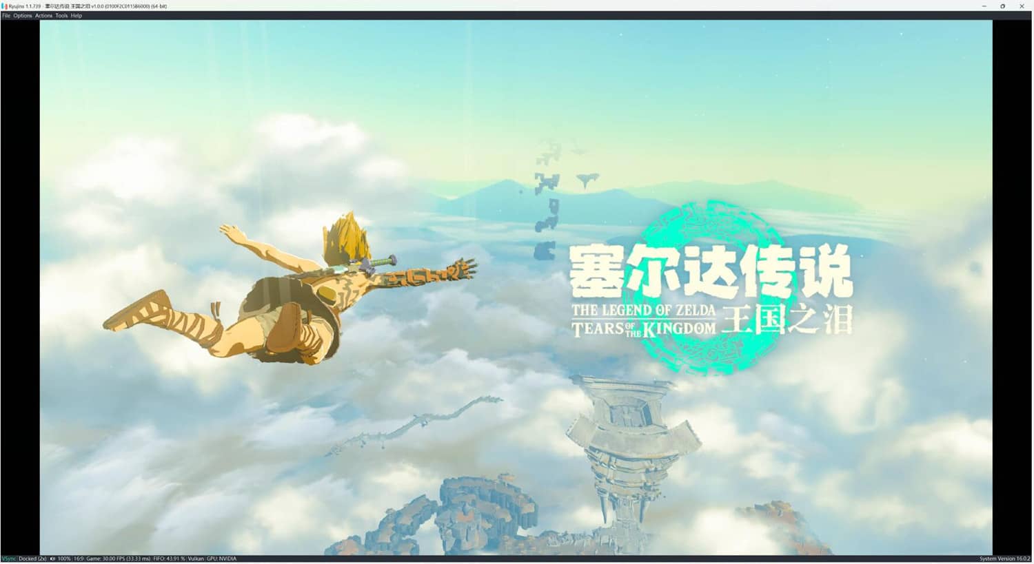 《塞尔达传说：王国之泪/The Legend of Zelda: Tears of the kingdom》v1.2.1模拟器版【ID:10021】插图-拾艺肆