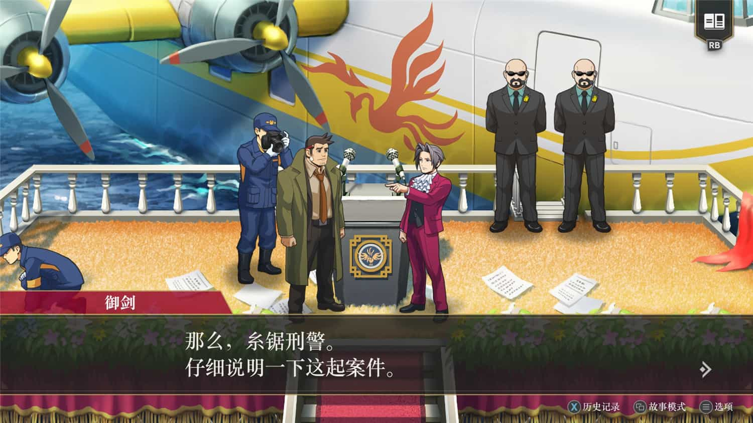 《逆转检察官1&2 御剑精选集/Ace Attorney Investigations Collection》v1.0.0.1模拟器整合版【ID:14740】插图1-拾艺肆