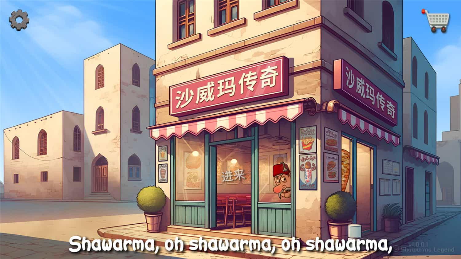 《沙威玛传奇/Shawarma Legend》v1.0.35中文版【ID:14792】插图-拾艺肆