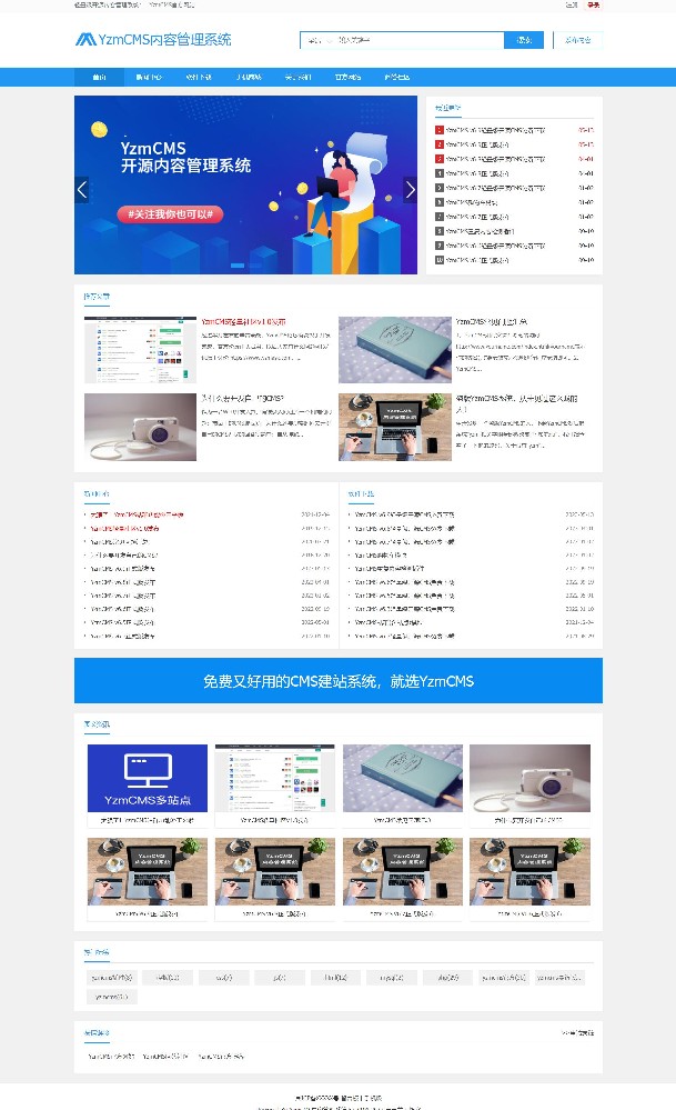 YzmCMS PHP轻量级信息管理系统 v6.9-拾艺肆