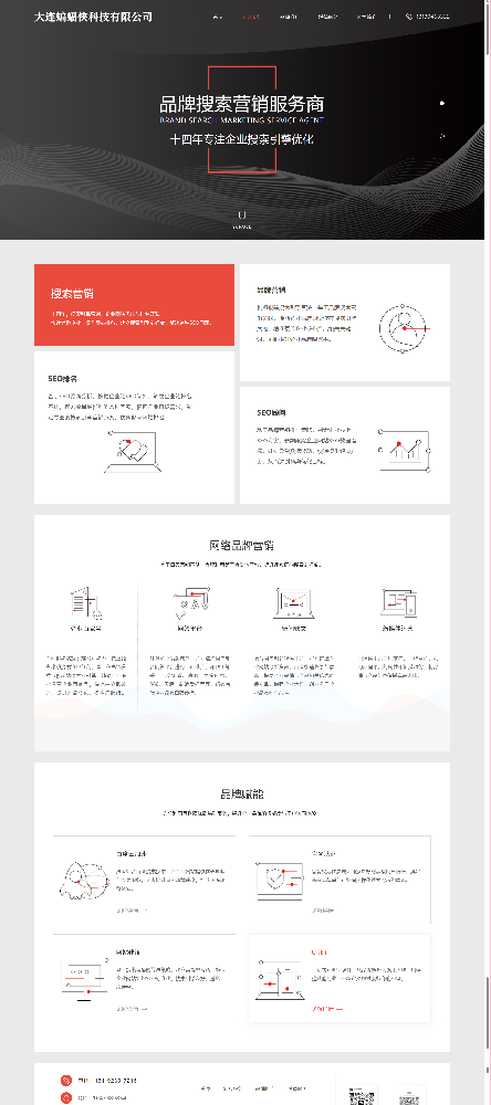 分享一套简洁大气且好看的排名seo官网源码-拾艺肆