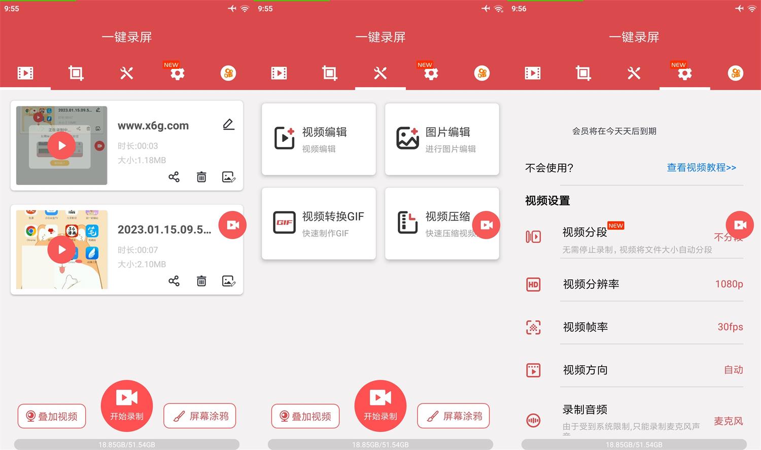 一键录屏APP下载 v1.8.0 绿化版--【亲测】-拾艺肆