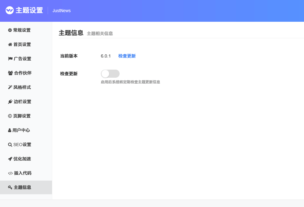 Justnews Theme 6.0.1 快乐版+插件：QAPress社交问答v2.3.1-拾艺肆