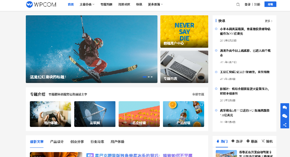 Justnews Theme 6.0.1 快乐版+插件：QAPress社交问答v2.3.1【ID:9866】插图2-拾艺肆