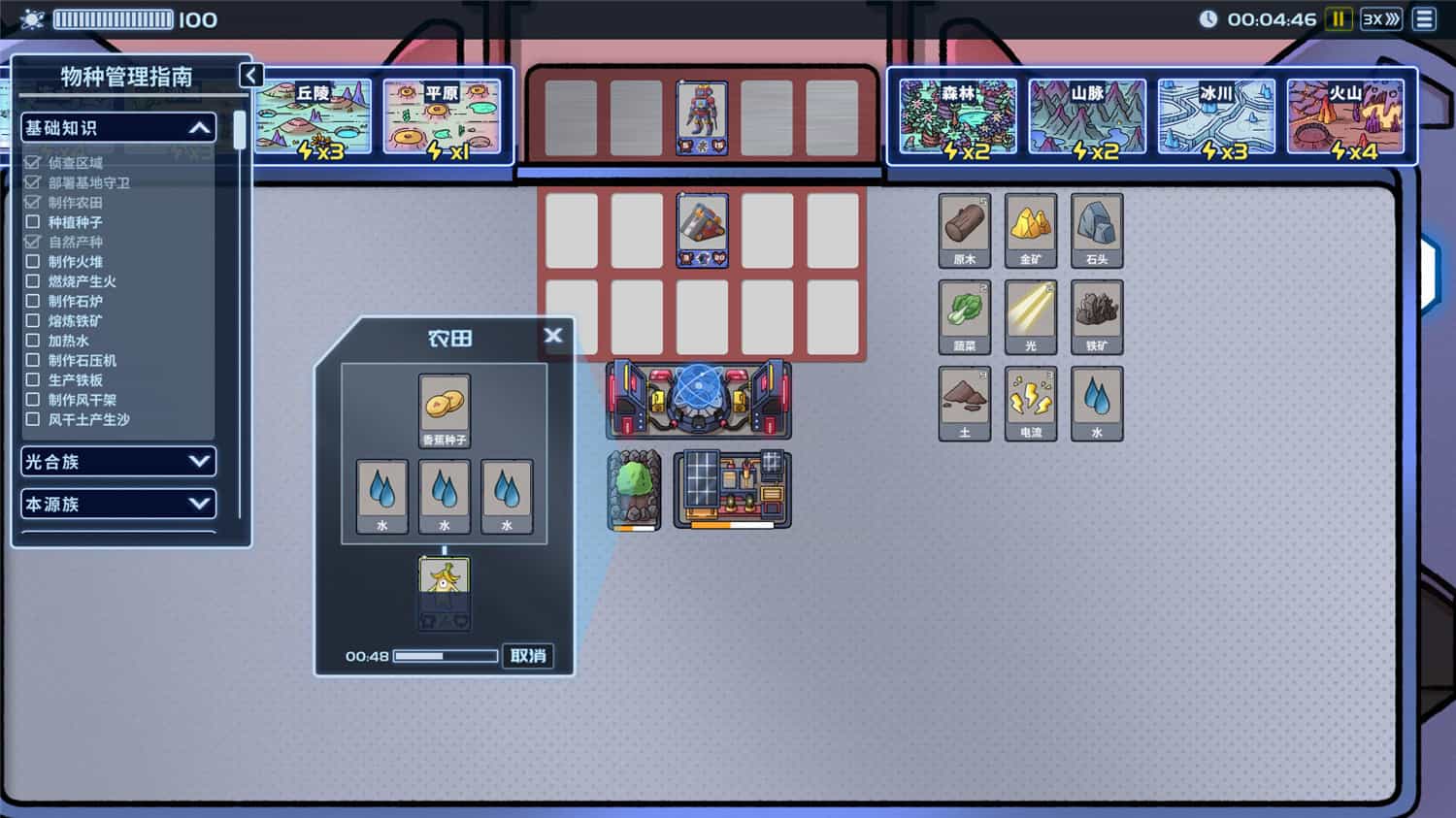 《盖娅迷航/Gaia Trek》v1.1.4中文版插图1-拾艺肆