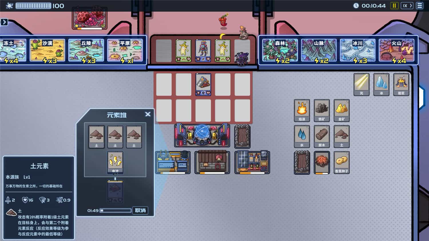 《盖娅迷航/Gaia Trek》v1.1.4中文版插图2-拾艺肆