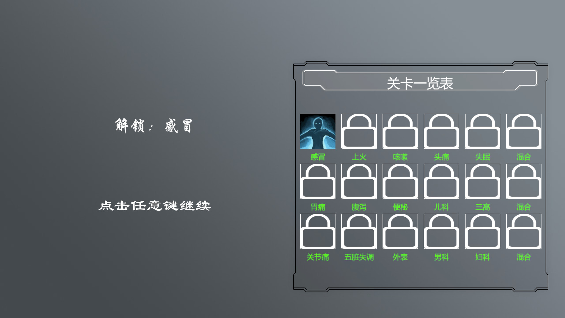 《中医模拟器/Traditional Chinese medicine simulator》Build.20230926中文版插图-拾艺肆