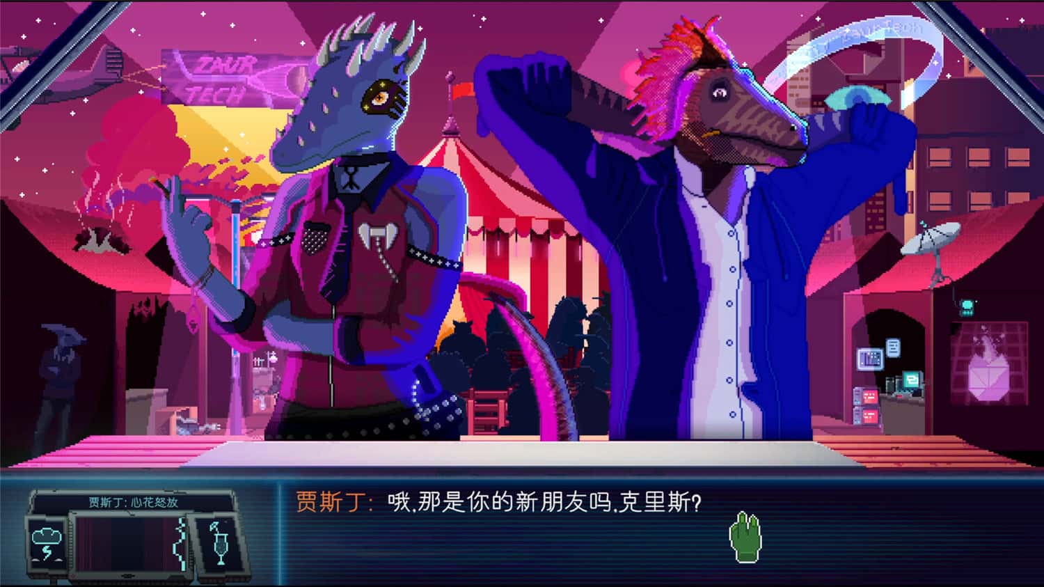 《恐龙朋克/Dynopunk》v1.03中文版插图2-拾艺肆