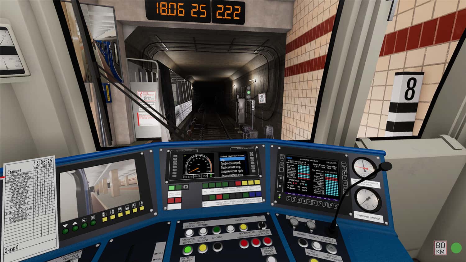 《地铁模拟器2/Metro Simulator 2》v1.6.1中文版插图3-拾艺肆
