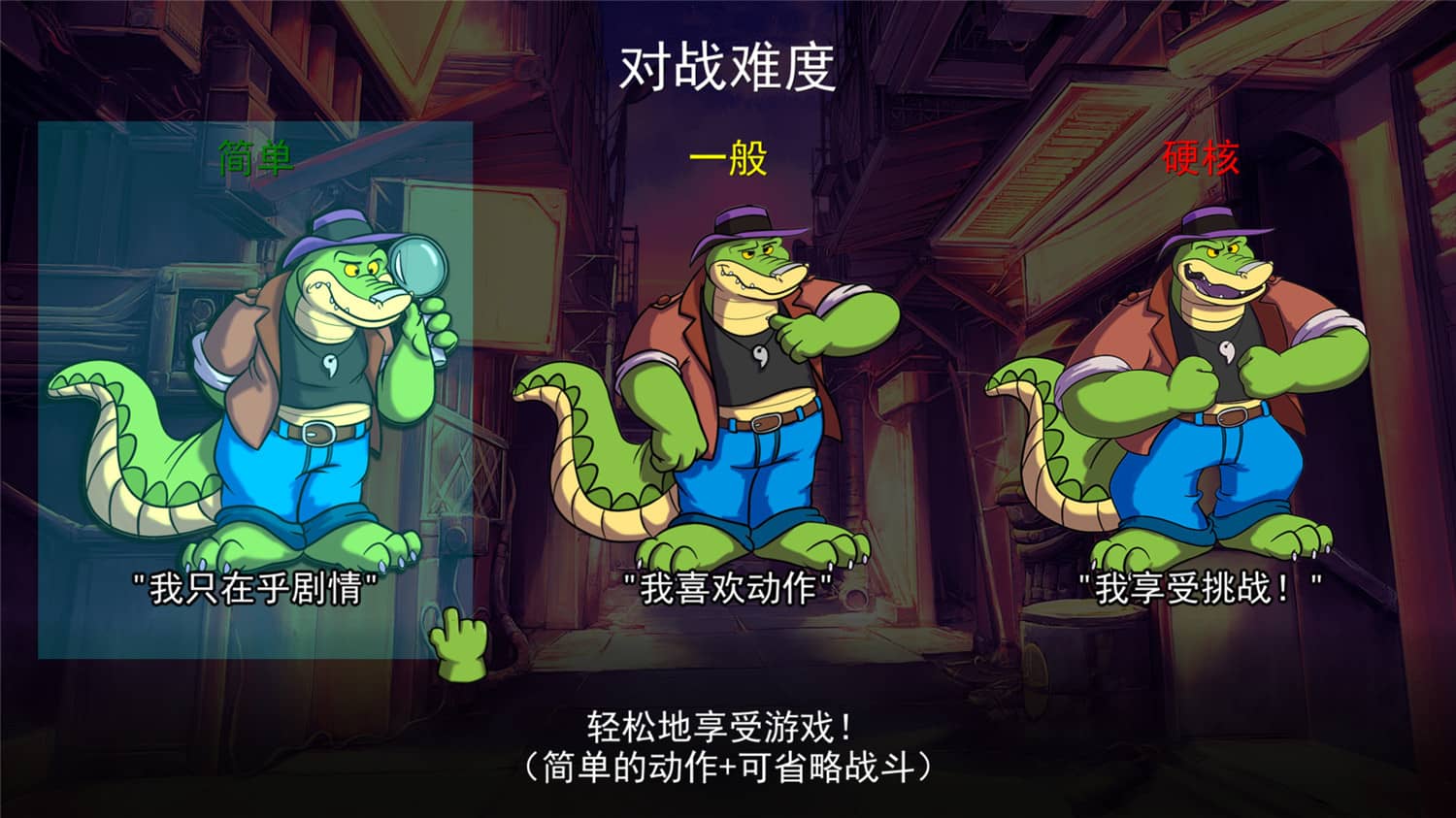 《鳄鱼侦探布罗格/BROK the InvestiGator》v1.4.3中文版插图3-S14资源网