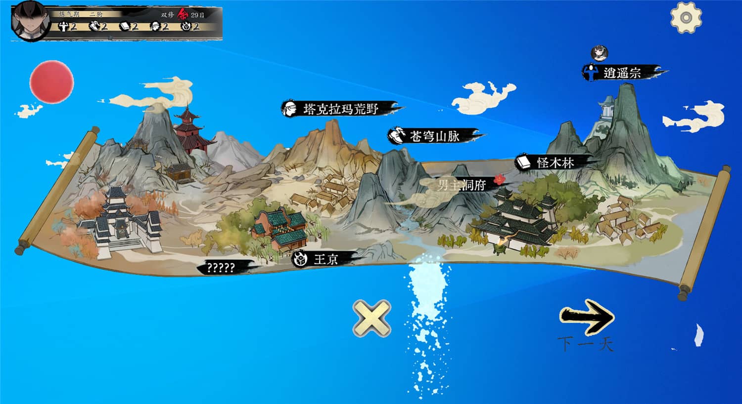 《不双修就去世/To Be or Not to Be》Build.10128292中文版插图-拾艺肆