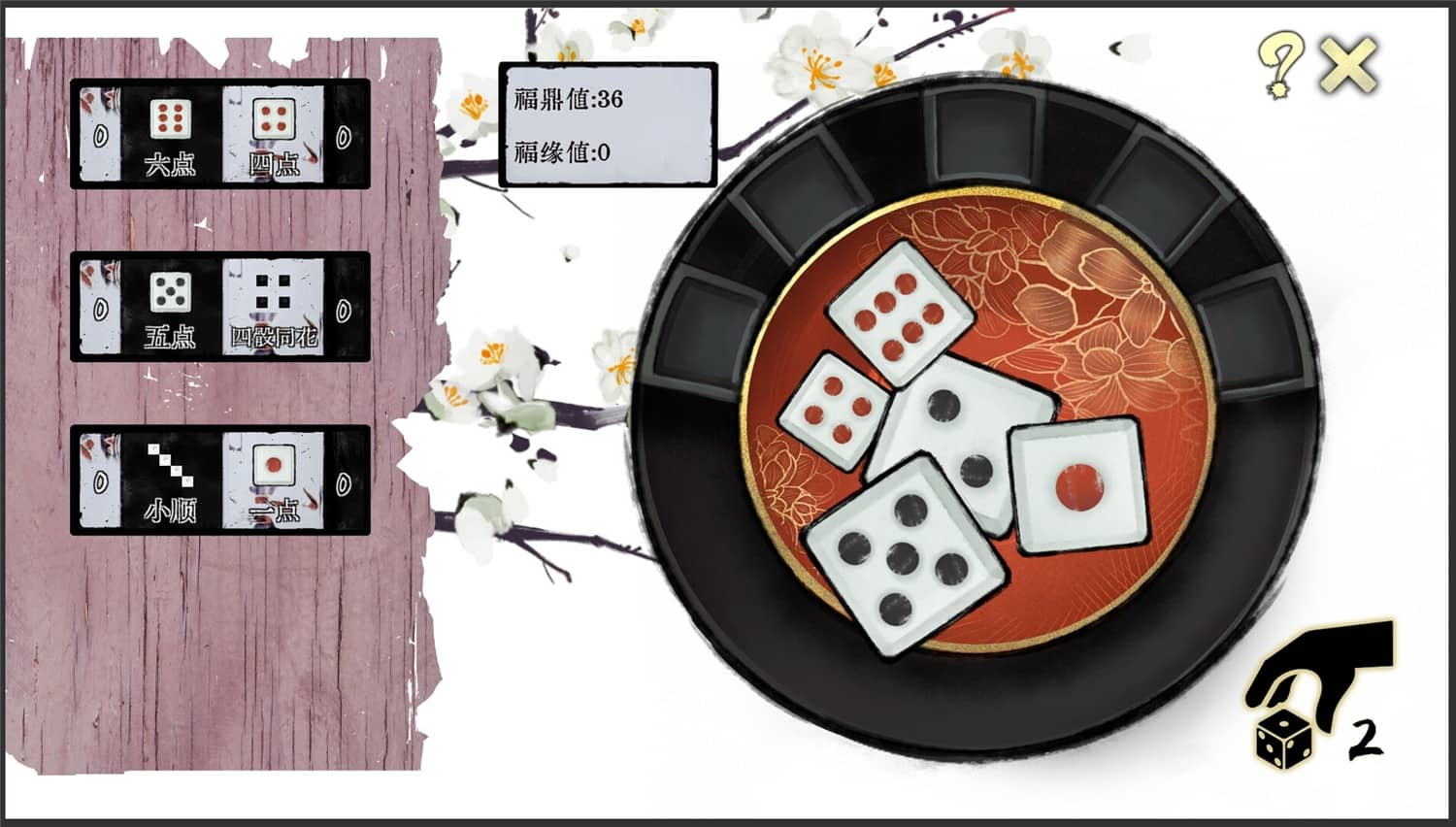 《不双修就去世/To Be or Not to Be》Build.10128292中文版插图3-拾艺肆