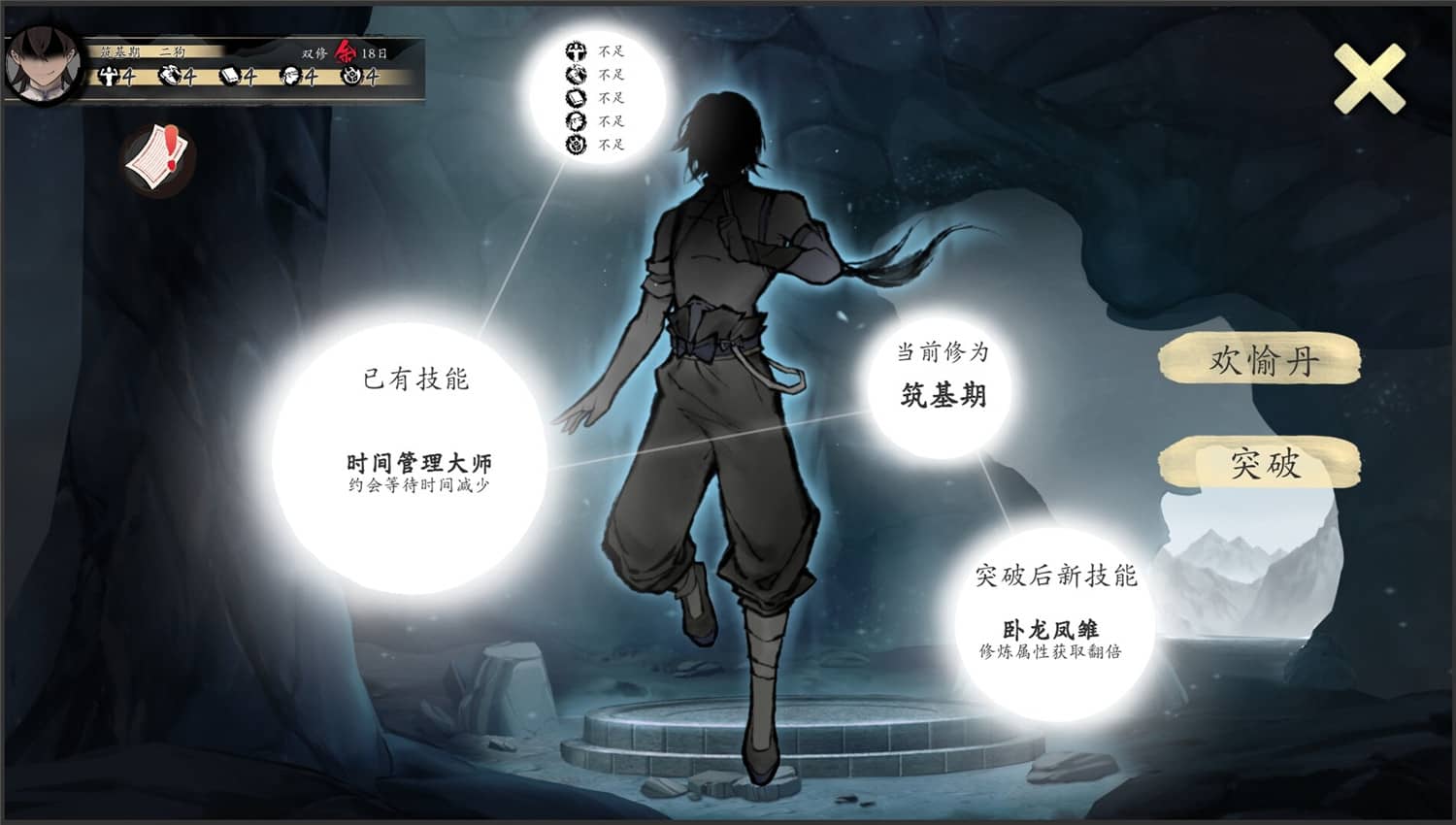 《不双修就去世/To Be or Not to Be》Build.10128292中文版插图5-拾艺肆