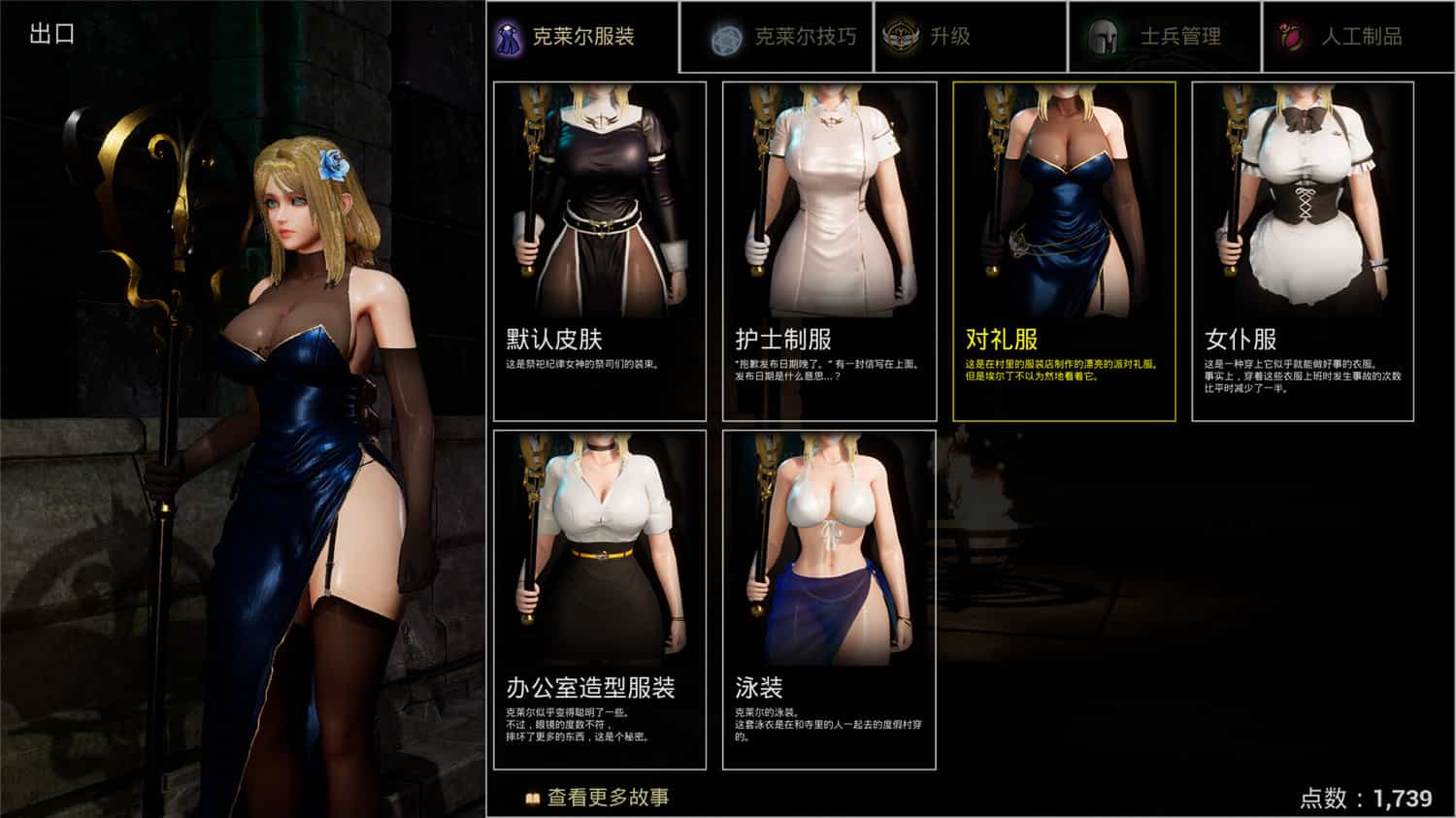 《最后的圣女/The Last Saintess》v1.5.6插图1-拾艺肆