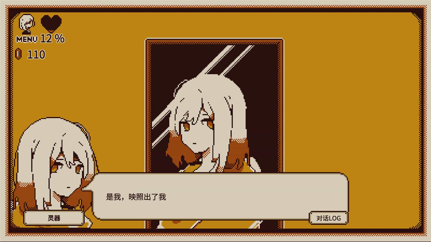 《忆我: 一个性格测试游戏/Refind Self: The Personality Test Game》v1.0.0中文版插图-拾艺肆