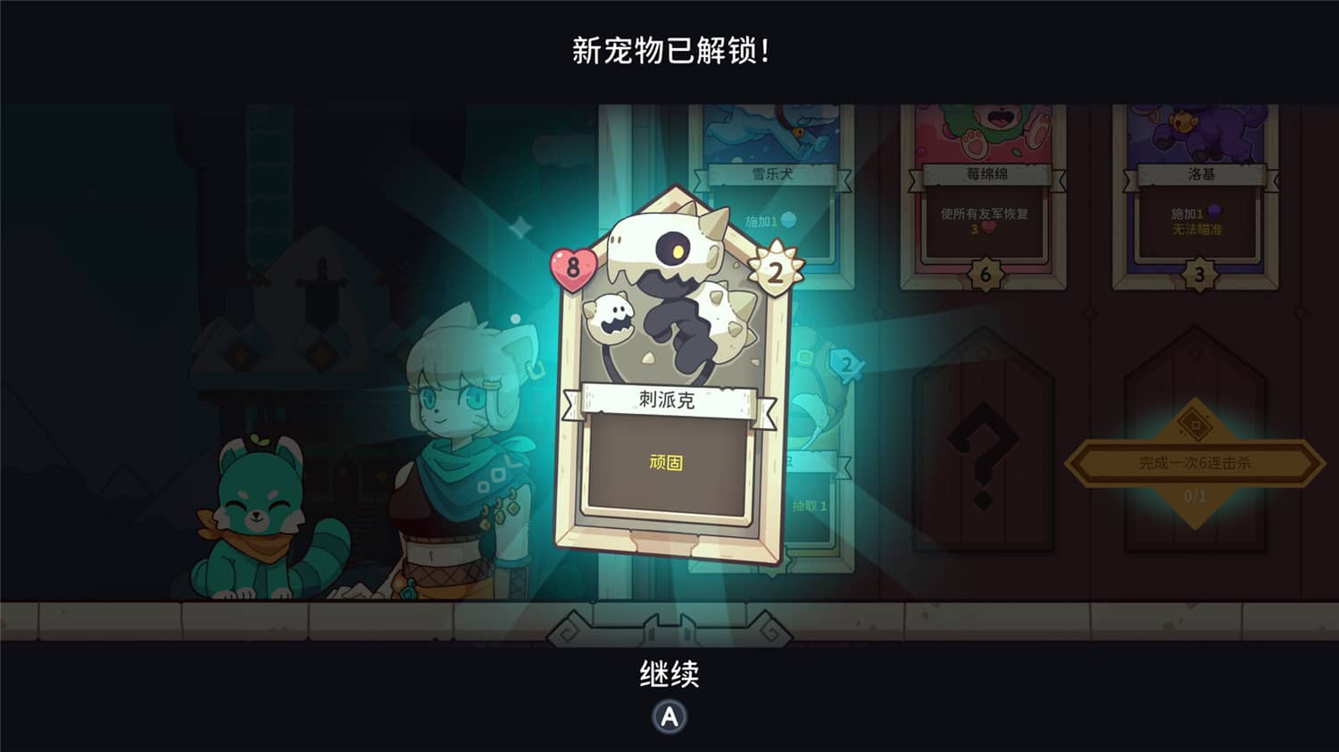 《雪居之地/Wildfrost》v1.1.0中文版插图-拾艺肆