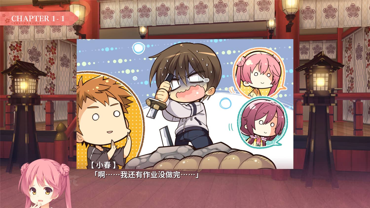 《千恋＊万花/Senren Banka》中文版插图3-拾艺肆