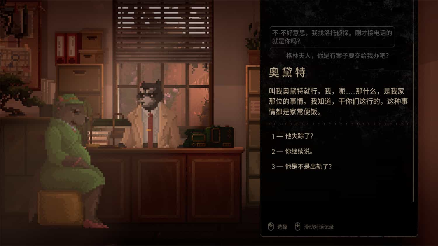 《浣熊硬探/Tails Noir》Build.11975673中文版插图4-拾艺肆