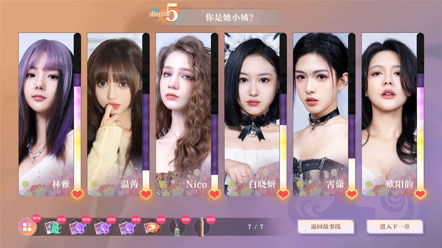 《美女，请别影响我学习/Knowledge, or know Lady》v20240620中文版插图3-拾艺肆