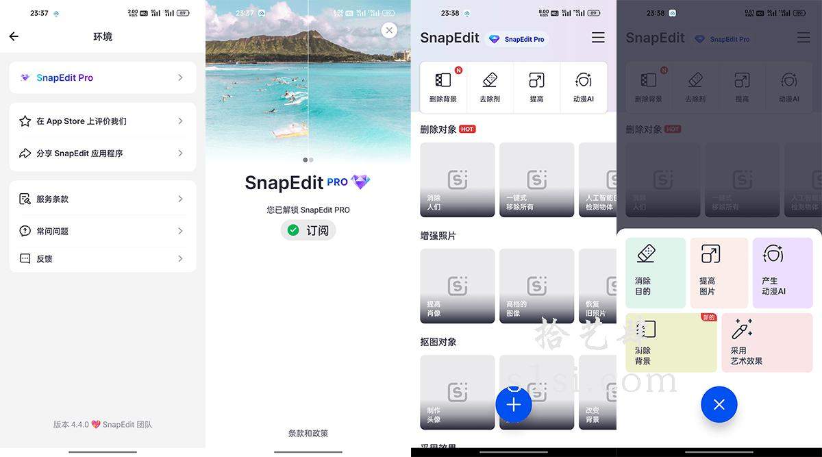 《SnapEdit/图像编辑软件》中文版插图-拾艺肆