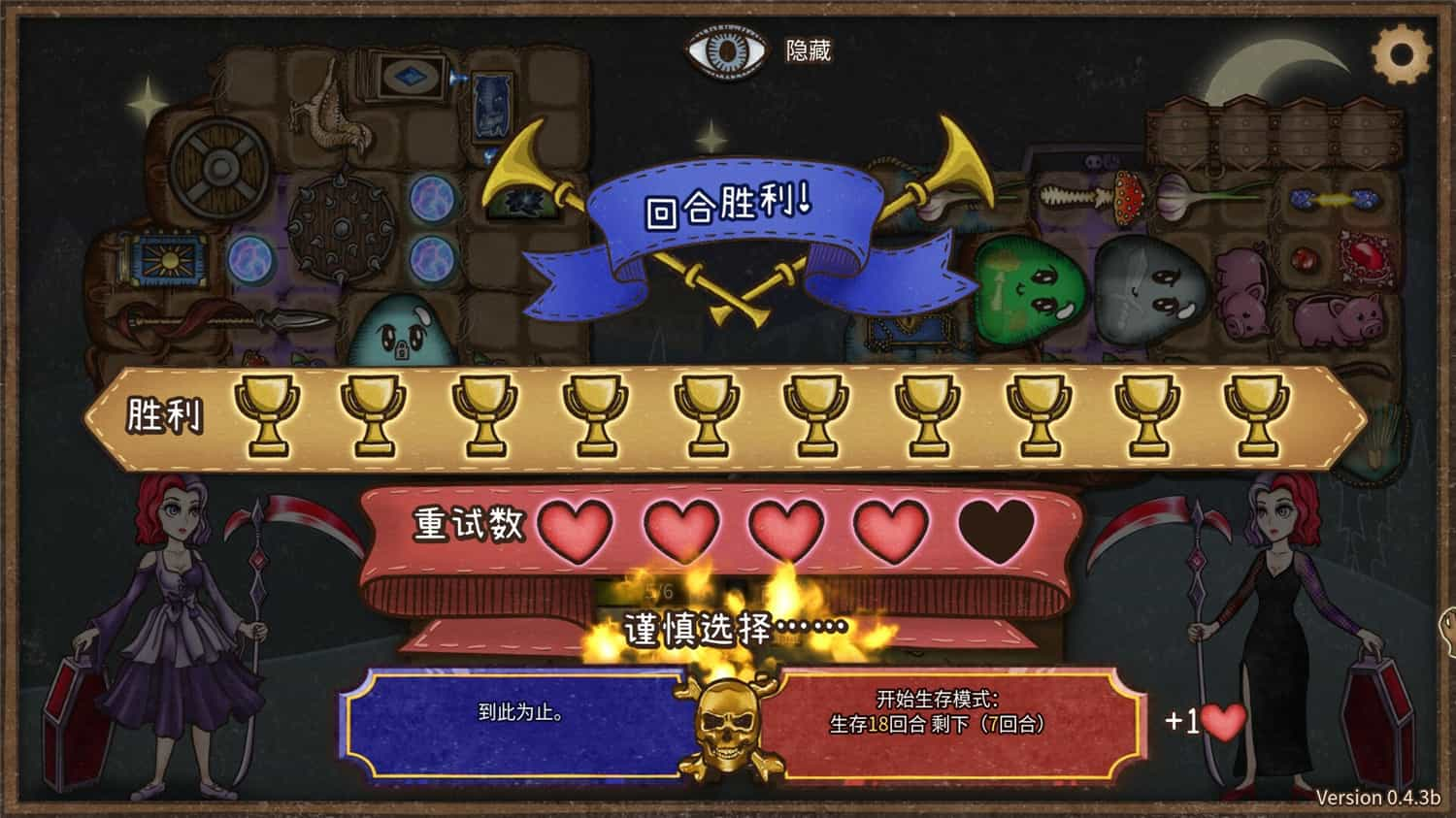 《背包乱斗：福西法的宝藏/Backpack Battles》v0.9.4a中文版【ID:9644】插图-拾艺肆