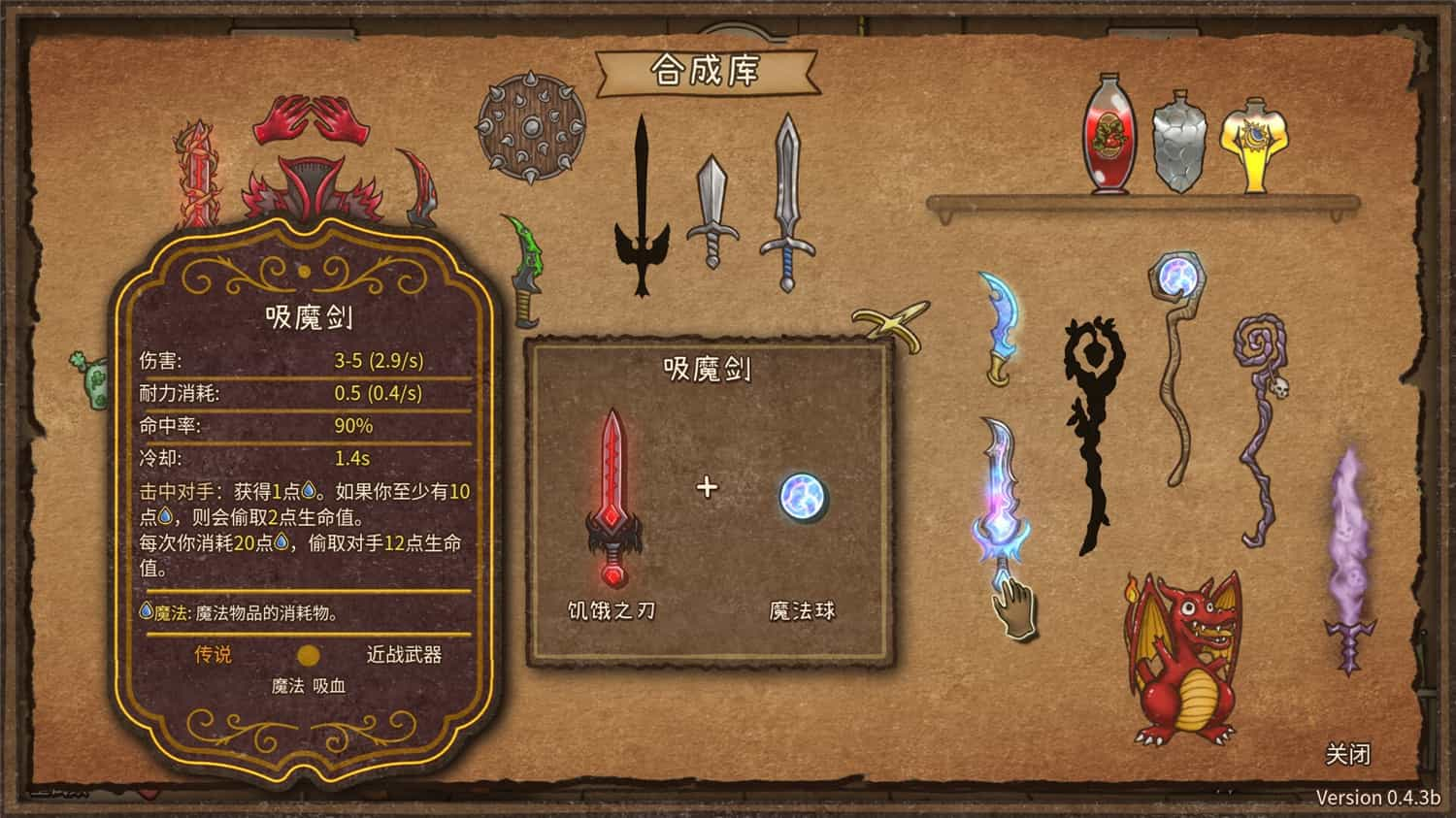 《背包乱斗：福西法的宝藏/Backpack Battles》v0.9.4a中文版插图4-拾艺肆