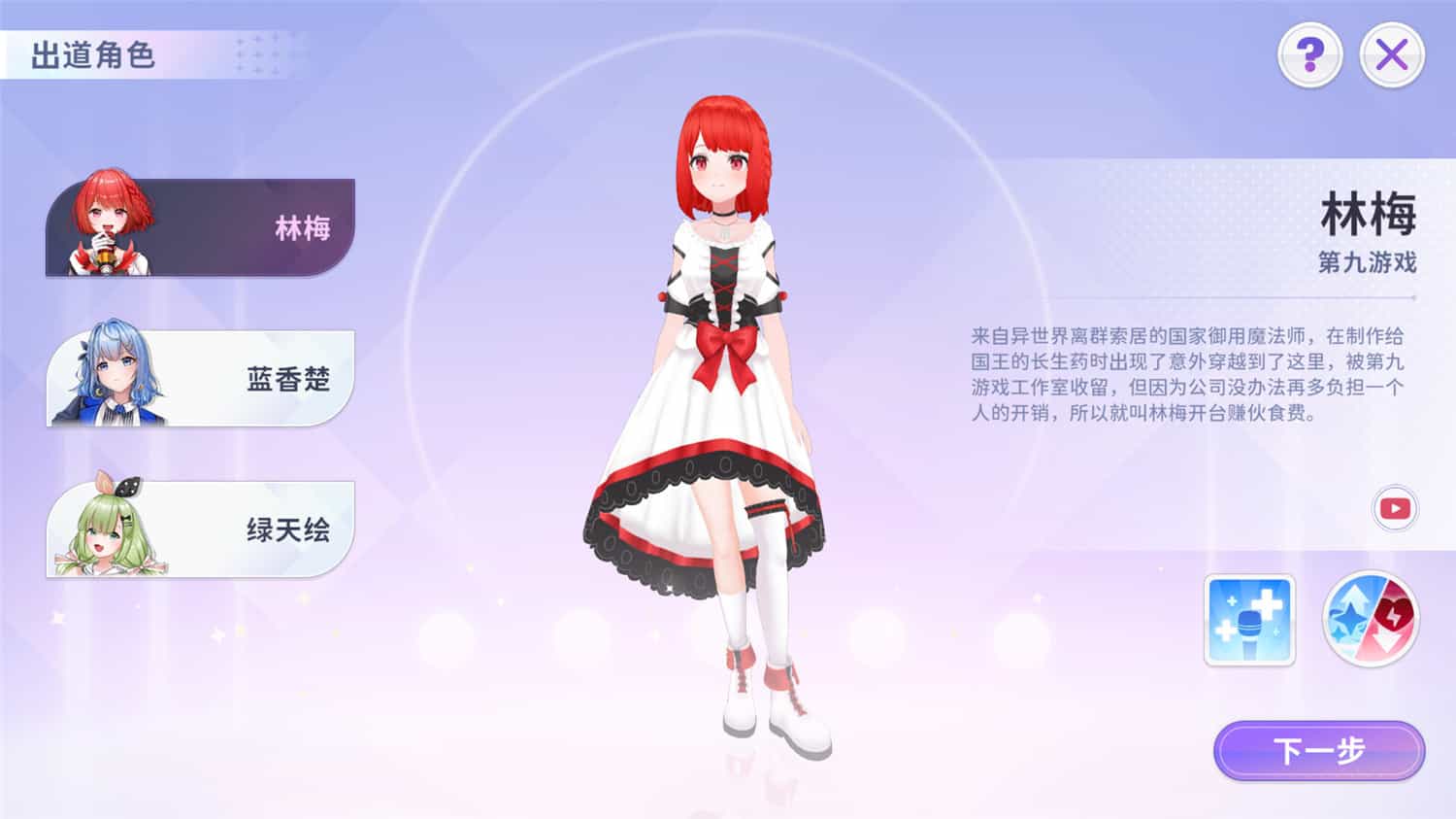 《Vtuber大師/Master of Vtuber》v1.0.4中文版插图-拾艺肆