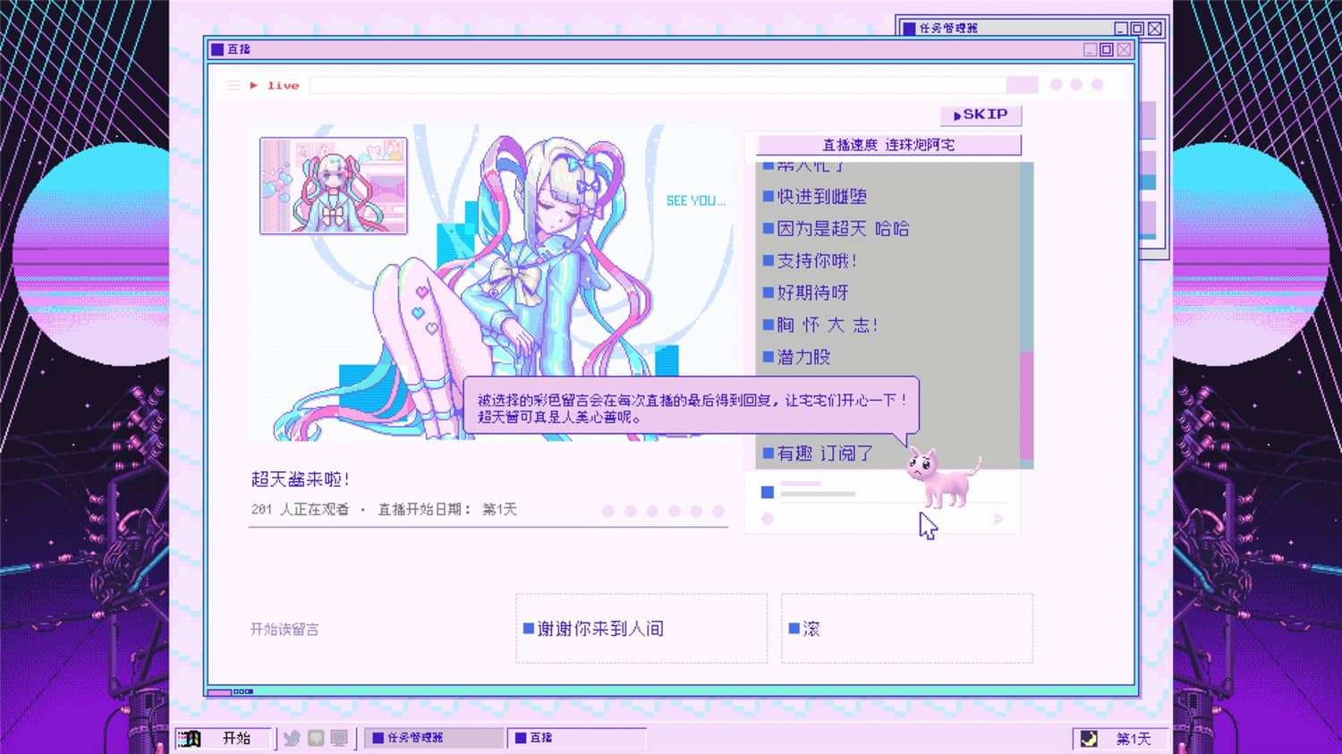 《主播女孩重度依赖/NEEDY STREAMER OVERLOAD》Build.13983158中文版插图1-拾艺肆