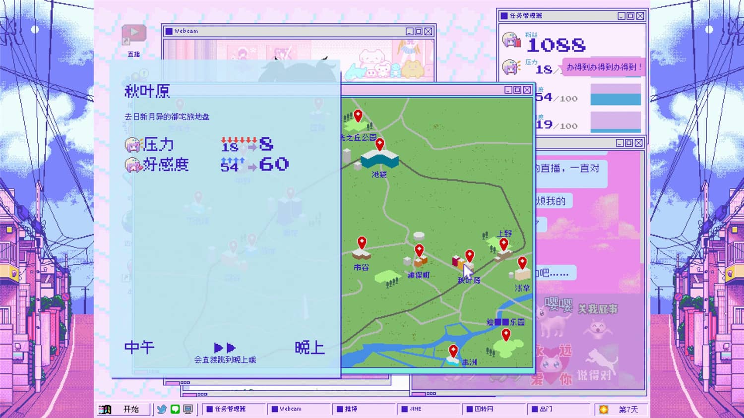 《主播女孩重度依赖/NEEDY STREAMER OVERLOAD》Build.13983158中文版插图2-拾艺肆