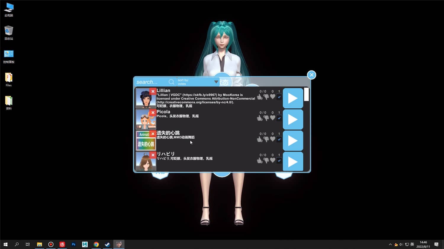 《桌面女友/Desktop Girlfriend》v1.8.8中文版插图1-拾艺肆