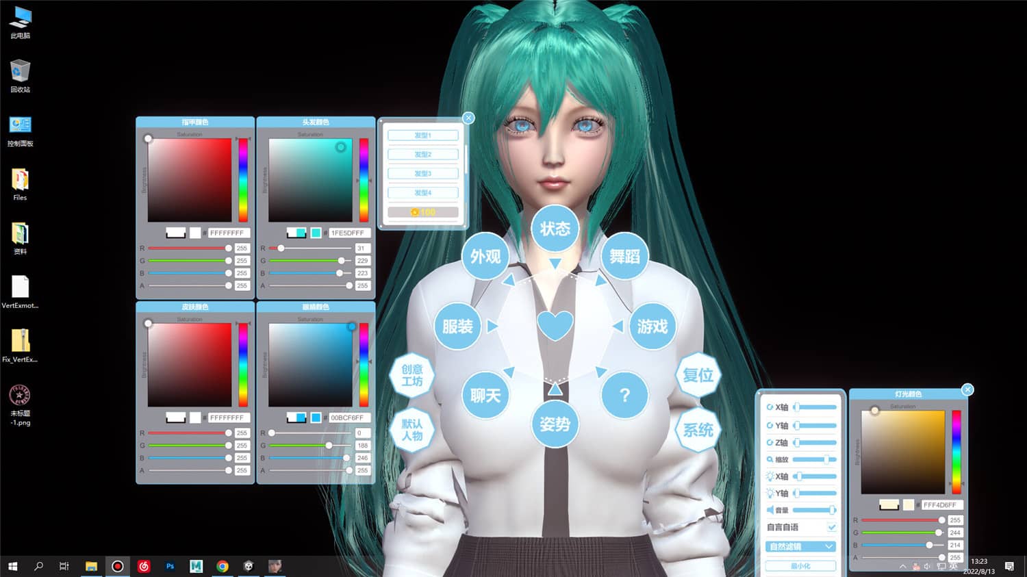 《桌面女友/Desktop Girlfriend》v1.8.8中文版插图2-拾艺肆