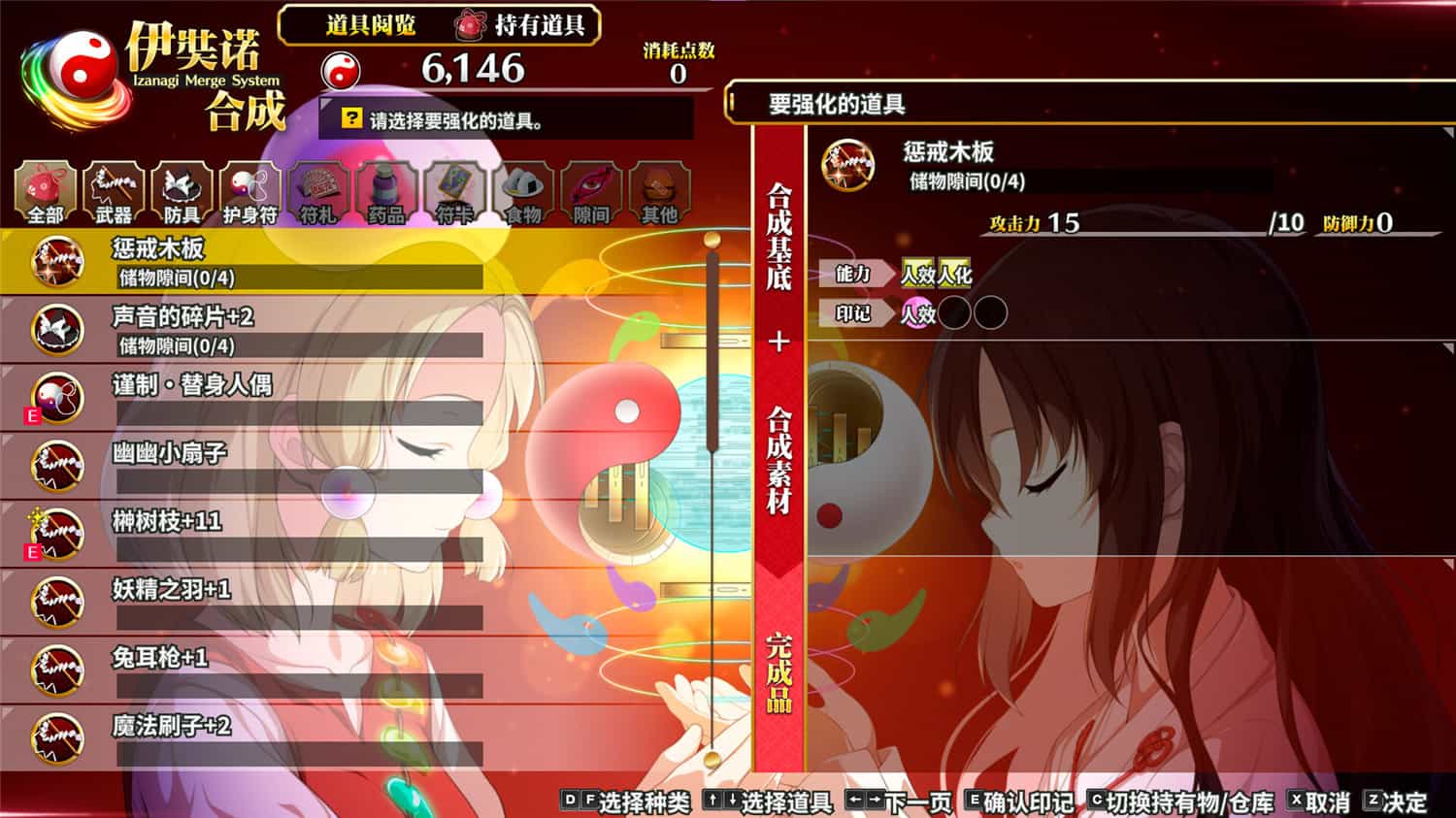 《不可思议的幻想乡 -FORESIGHT-/Touhou Genso Wanderer -FORESIGHT-》v1.04中文版插图1-拾艺肆