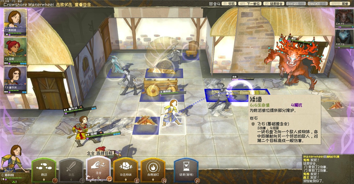 《漫野奇谭/Wildermyth》v1.16.540中文版插图3-拾艺肆