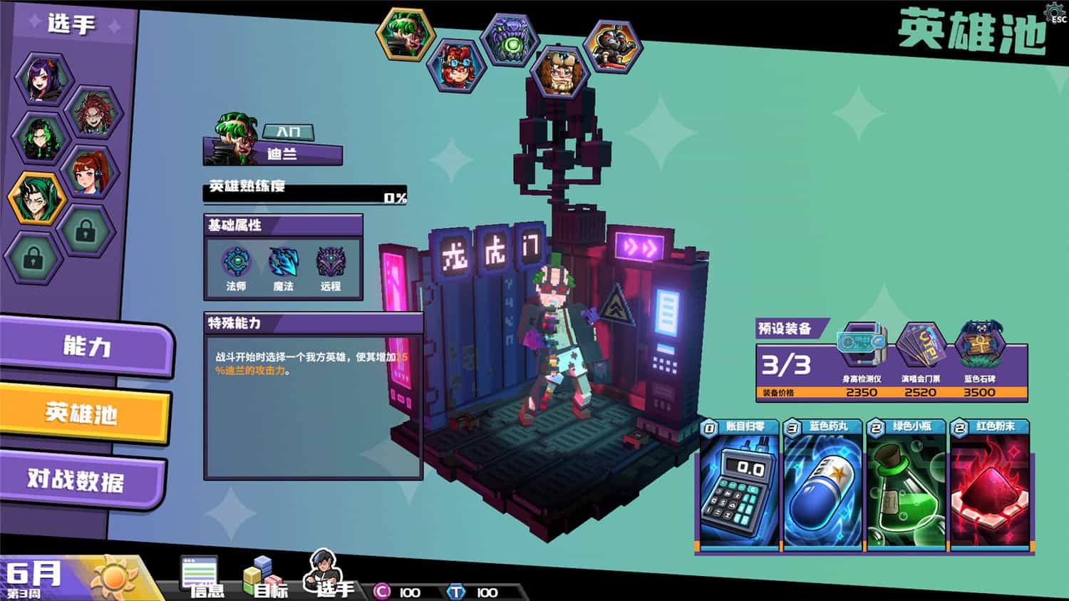 《电竞教父/Esports Godfather》v1.1.14中文版插图1-拾艺肆