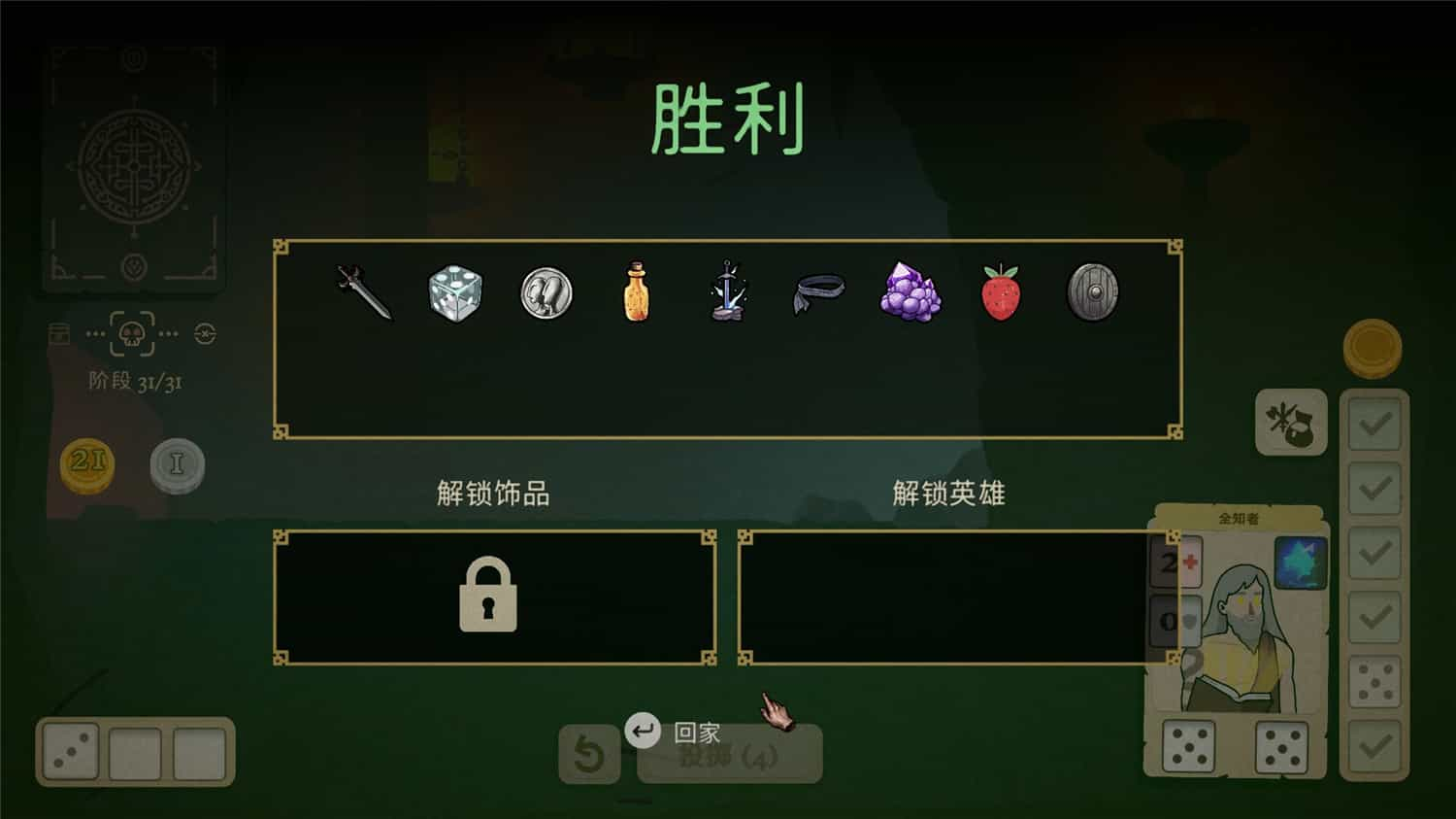 《骰子闯魔城/Dice & Fold》v1.0.0中文版【ID:14356】插图-拾艺肆