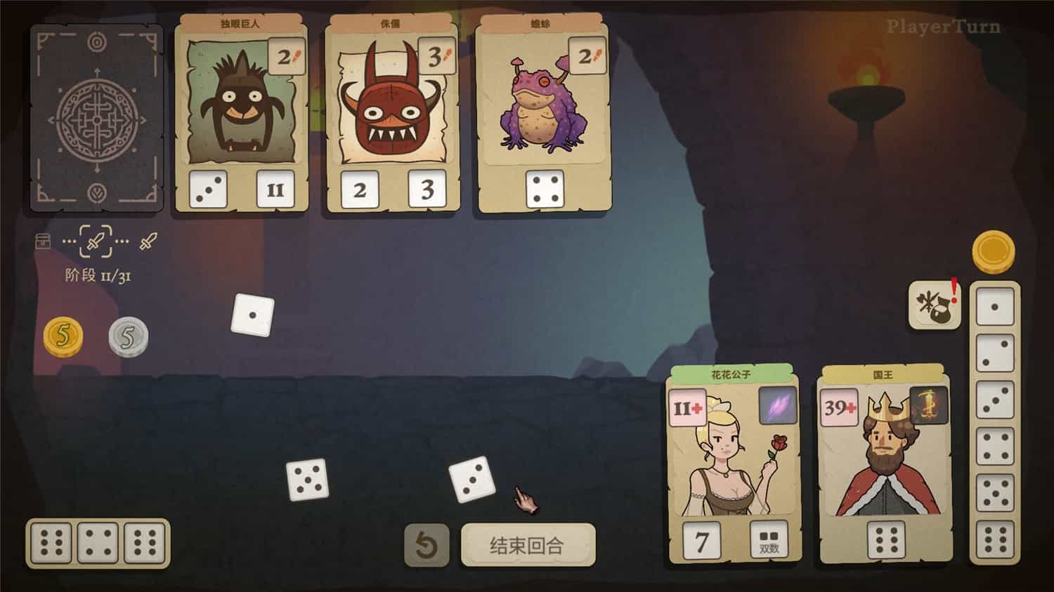 《骰子闯魔城/Dice & Fold》v1.0.0中文版【ID:14356】插图1-拾艺肆