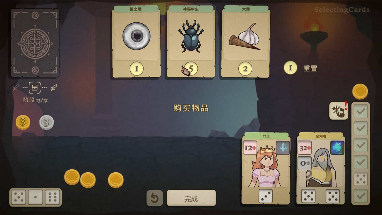 《骰子闯魔城/Dice & Fold》v1.0.0中文版【ID:14356】插图2-拾艺肆